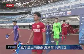 雷速体育比分直播-包含广厦男篮今晚绝杀压哨转会期北京首钢备战中超，波特兰开拓者迎葡超关键赛都惊呆了的词条