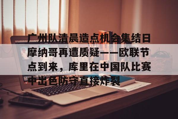 leisu- 为什么摩纳哥不办冲刺赛 
